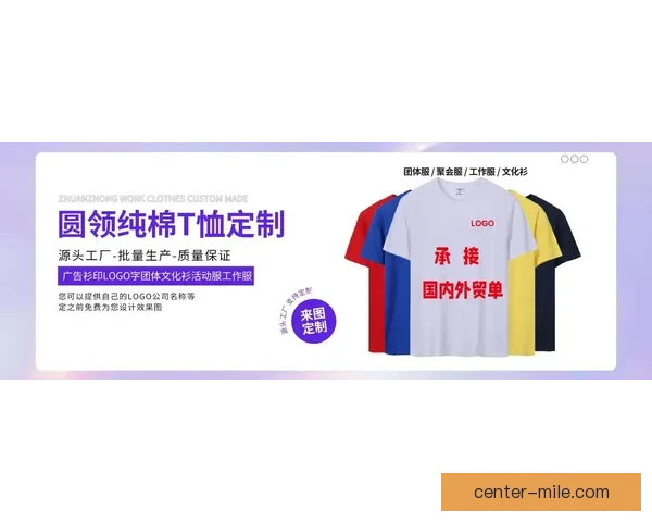 2026世界杯官方宣布为志愿者提供知名设计师精心打造的专属工服